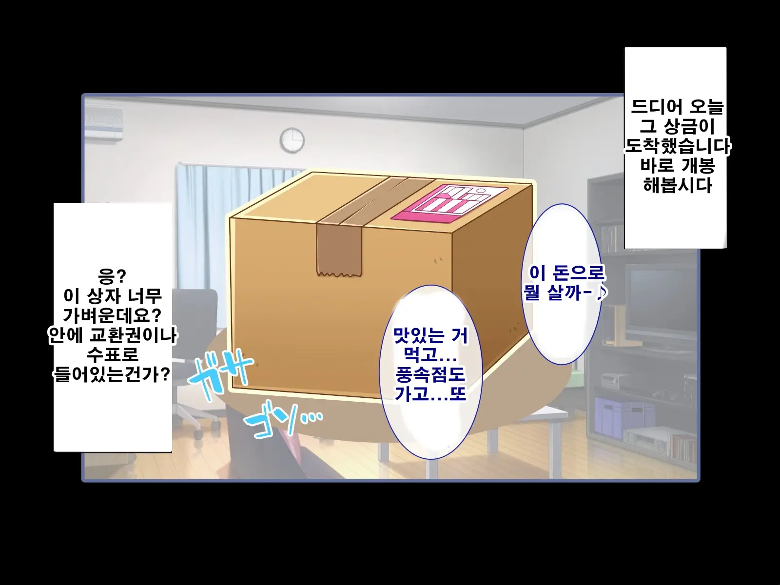 Seishun! Dokodemo Omanko-Ken! | 성춘! 어디서든 보지 통행권!
